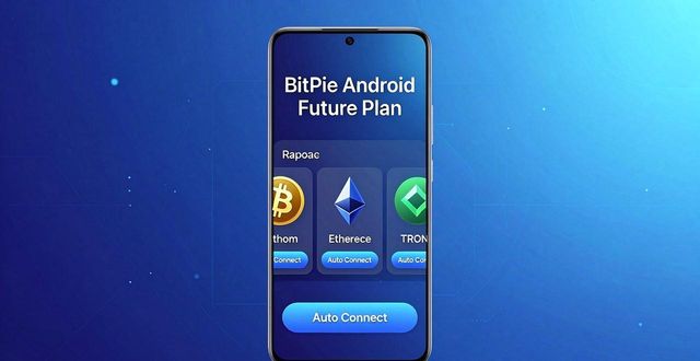 BitPie安卓版未来规划：安全升级与跨链新体验