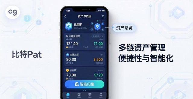 比特派钱包官方App界面优化，操作更流畅