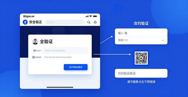 Bitpie钱包从入门到精通：3个必学技巧