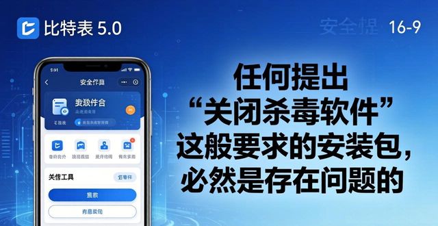 比特派钱包5.0下载前必看：情报分析与筛选技巧