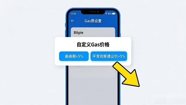 比特派钱包安卓下载后，这几招让转账更快