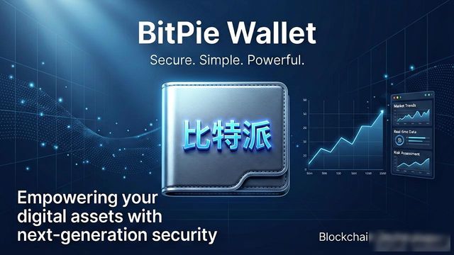 比特派钱包官方下载2026：最新版市场动态与智能分析工具