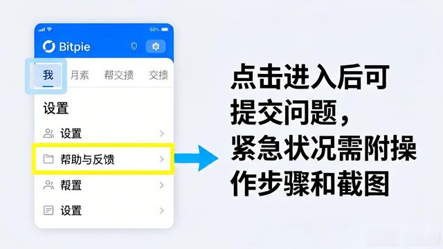 比特派钱包最新版下载 怎么联系客服？支持服务全攻略