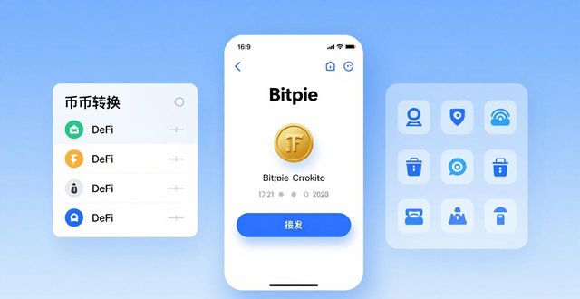 下载Bitpie钱包，安全存储数字资产