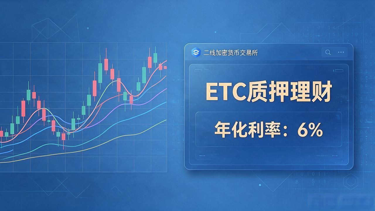 ETC数字货币新闻：以太坊经典近期有什么新动静