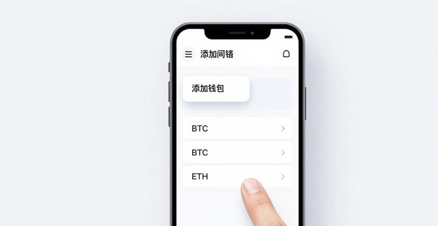 比特派钱包添加钱包的简单方法