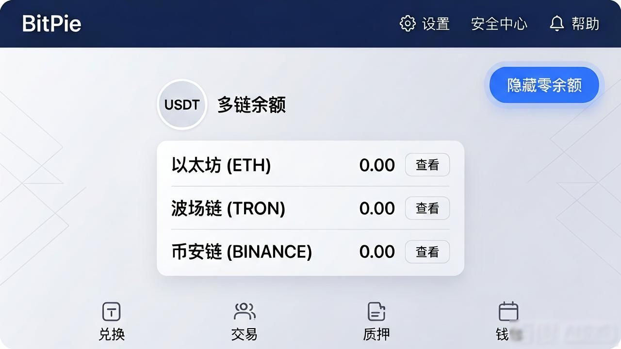比特派钱包中文版 信息整合技巧