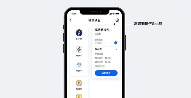 比特派钱包转账实操：从下载到完成资金转移
