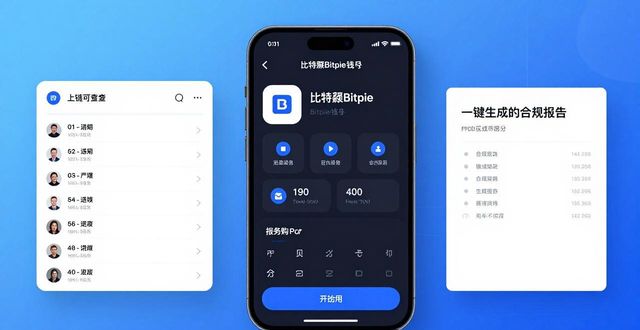 比特派钱包：三个动作重建行业信任